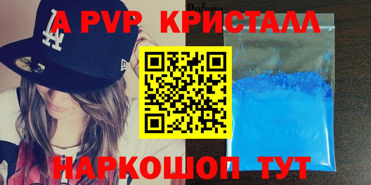 Заволжье  A PVP  A PVP СК  Вход с VPN  Alpha-PVP VHQ 