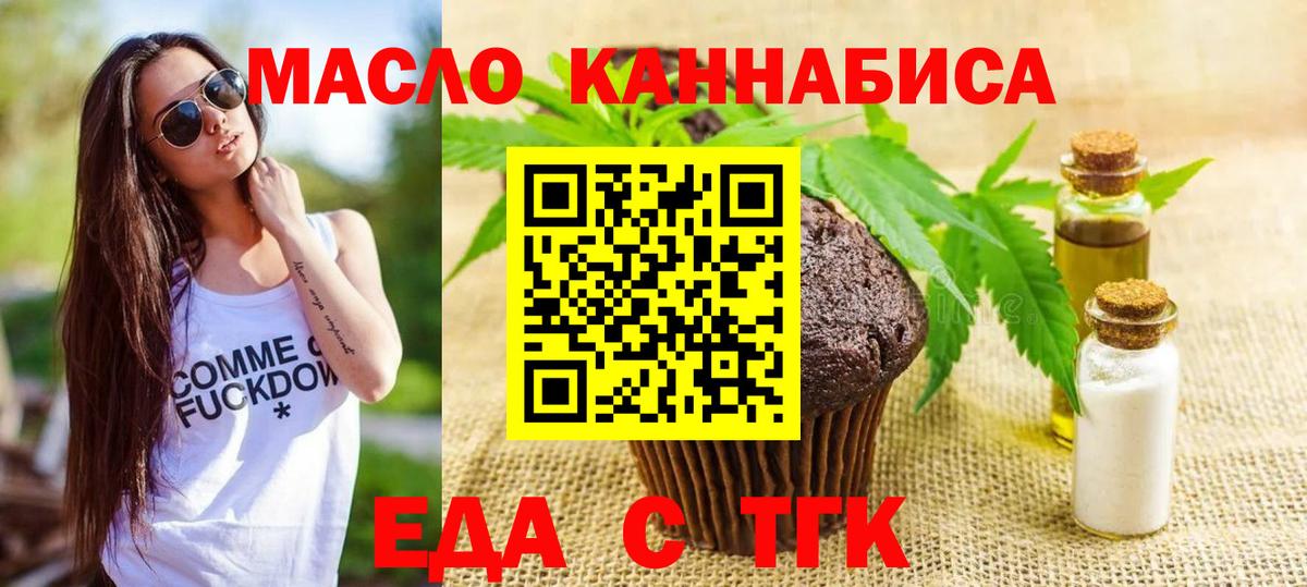 Cannafood марихуана  Вход с VPN  Заволжье 