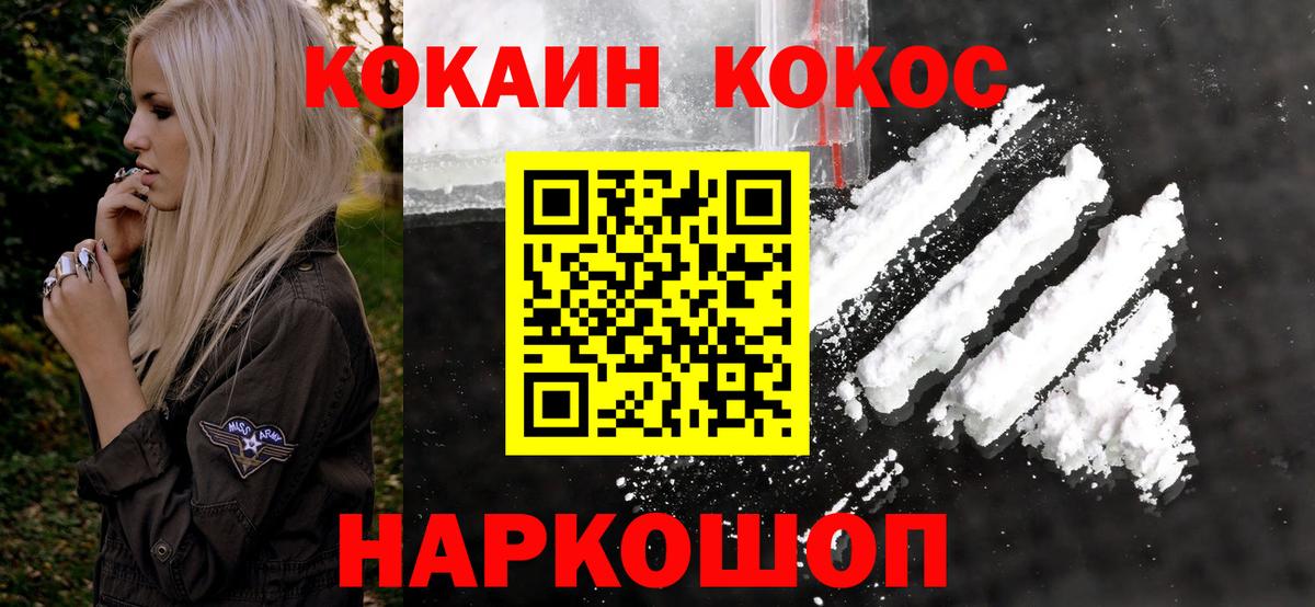 КОКАИН 98% Заволжье