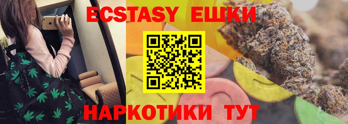 ЭКСТАЗИ  Экстази 99%  Заволжье  Вход с VPN  ЭКСТАЗИ круглые 