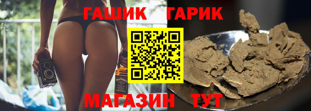 ГАШИШ ice o lator  Вход с VPN  ГАШИШ Cannabis  Заволжье 