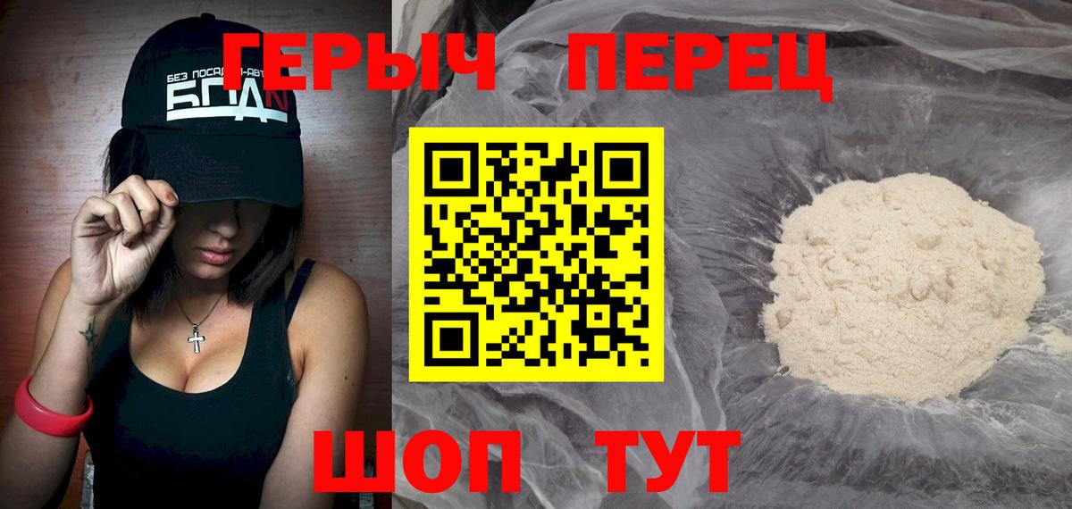 ГЕРОИН хмурый  Вход с VPN  Героин  Заволжье 