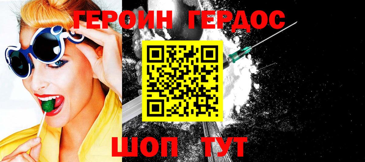 Героин гречка Заволжье