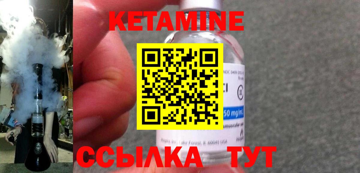 Кетамин ketamine  Вход с VPN  Заволжье  КЕТАМИН ketamine 