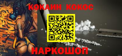 кокаин Ликино-Дулёво