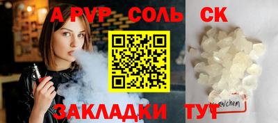 бутик Ливны