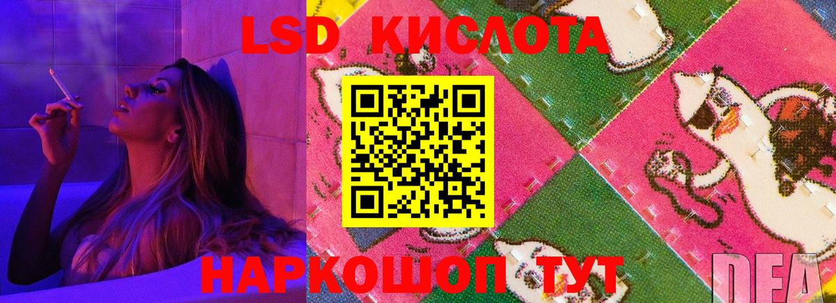 Лсд 25 экстази кислота  ЛСД экстази ecstasy  Заволжье  Вход с VPN 