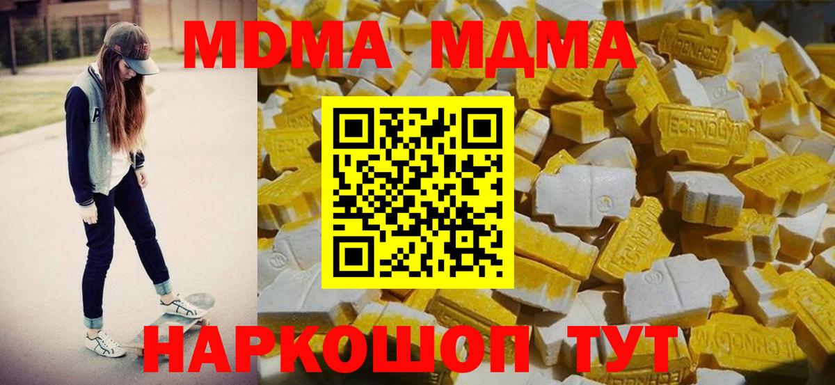 Заволжье  МДМА кристаллы  MDMA кристаллы  Вход с VPN 