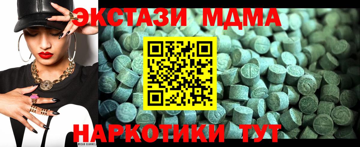 MDMA Molly Заволжье