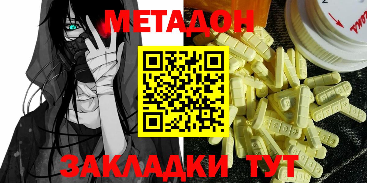 МЕТАДОН мёд  МЕТАДОН белоснежный  Вход с VPN  Заволжье 