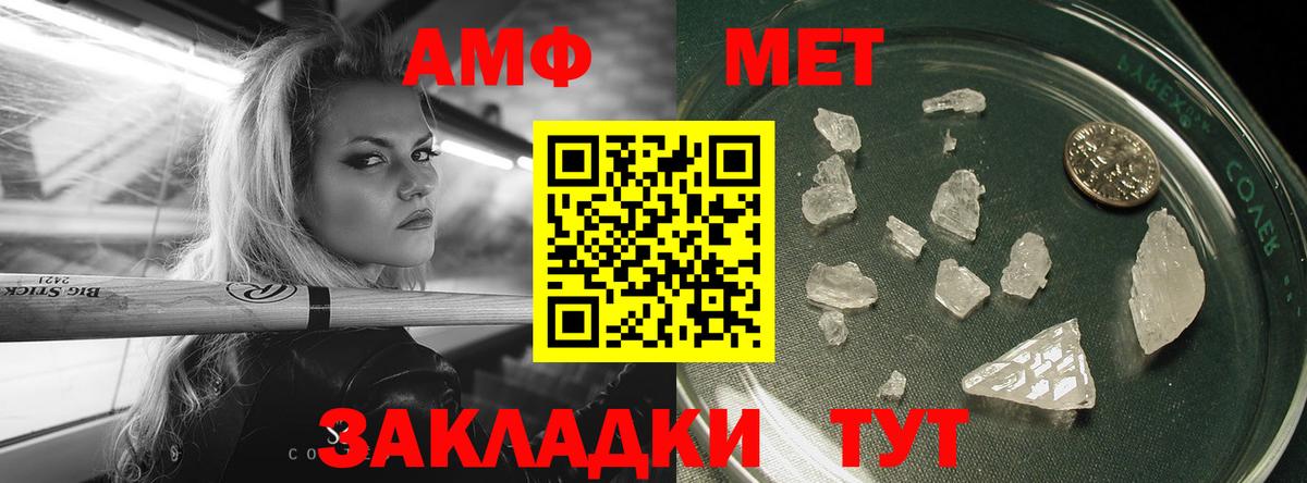 Первитин Декстрометамфетамин 99.9% Заволжье